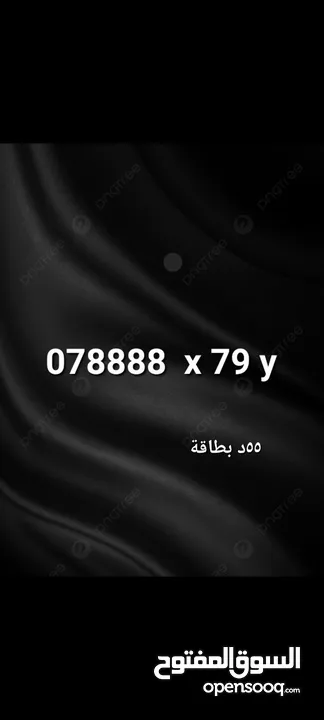 أرقام امنية مميزة خمس خمسات تكرار اربع ثمنيات
