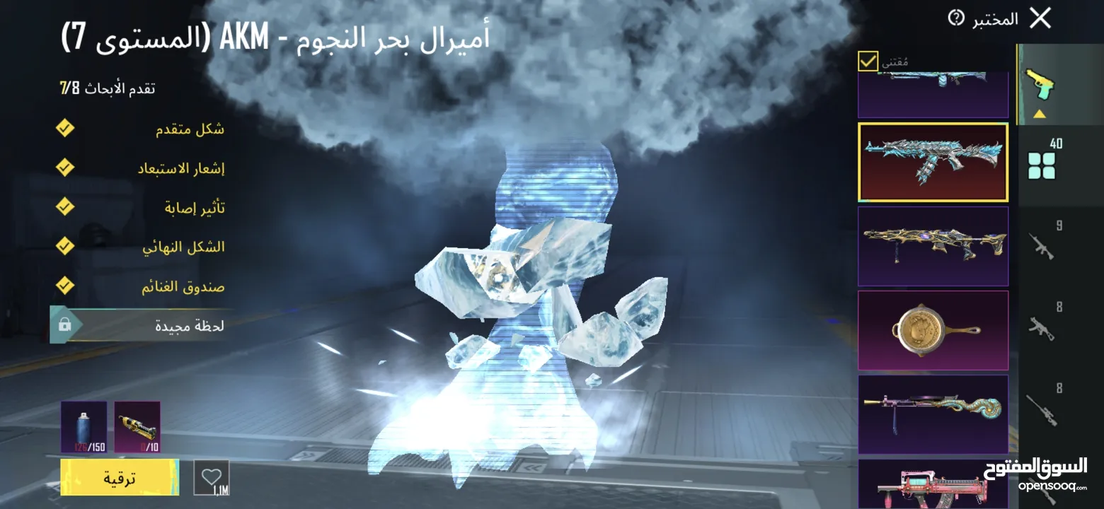 حساب ببجي اسطوري للبيع