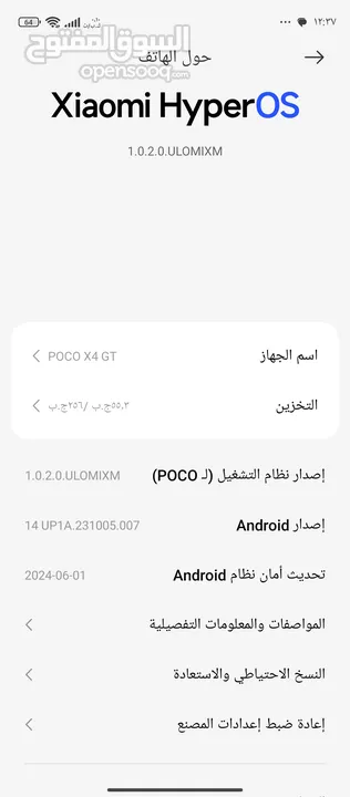 poco x4 GT