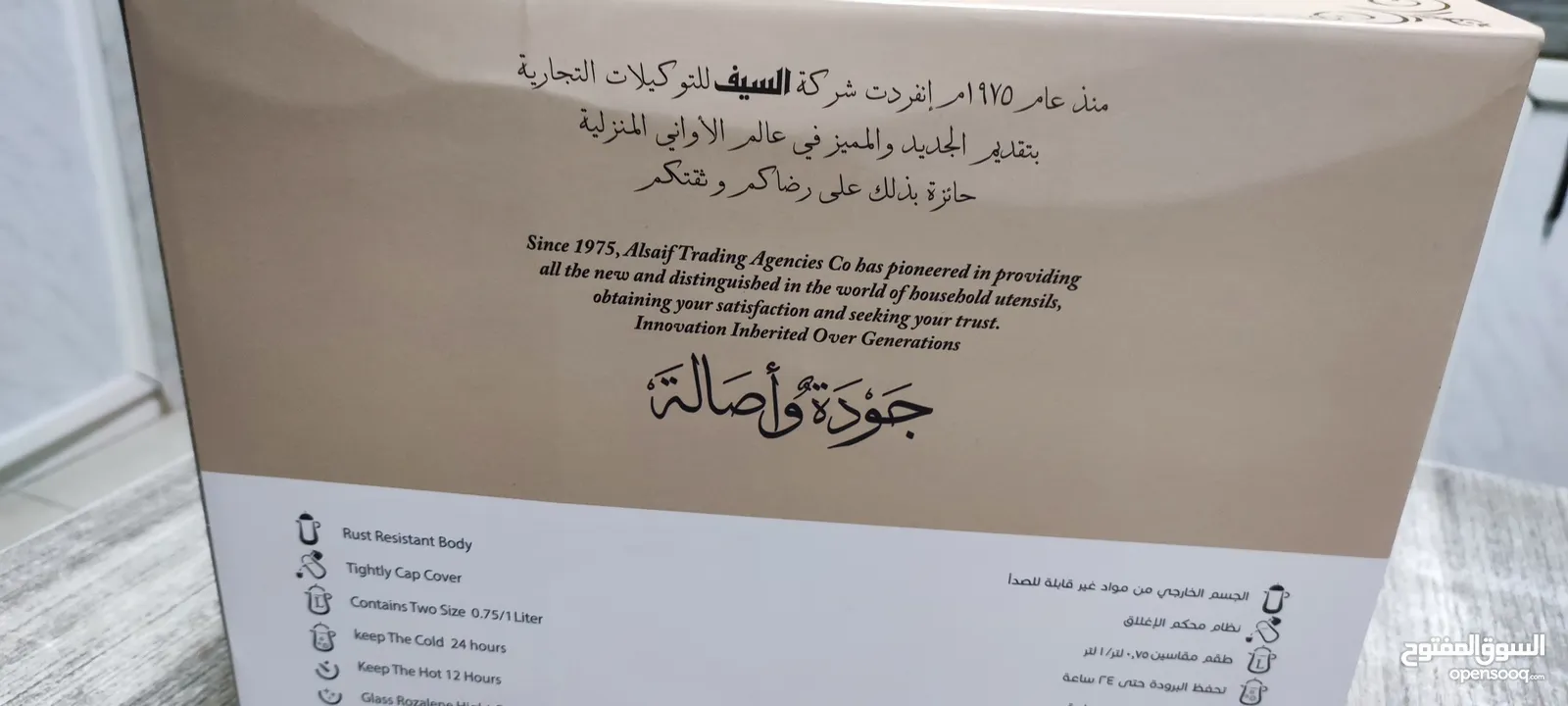 طقم ترامس السيف سنا للقهوه والشاي