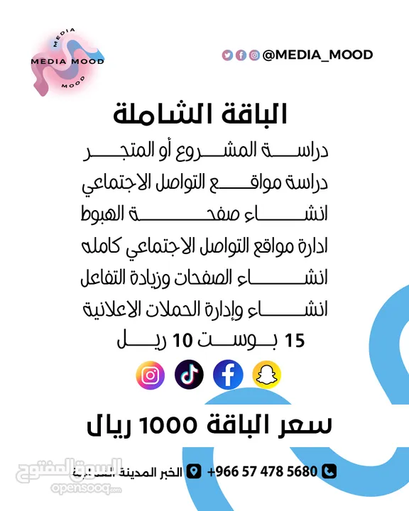 خدماتك كلها في باقة