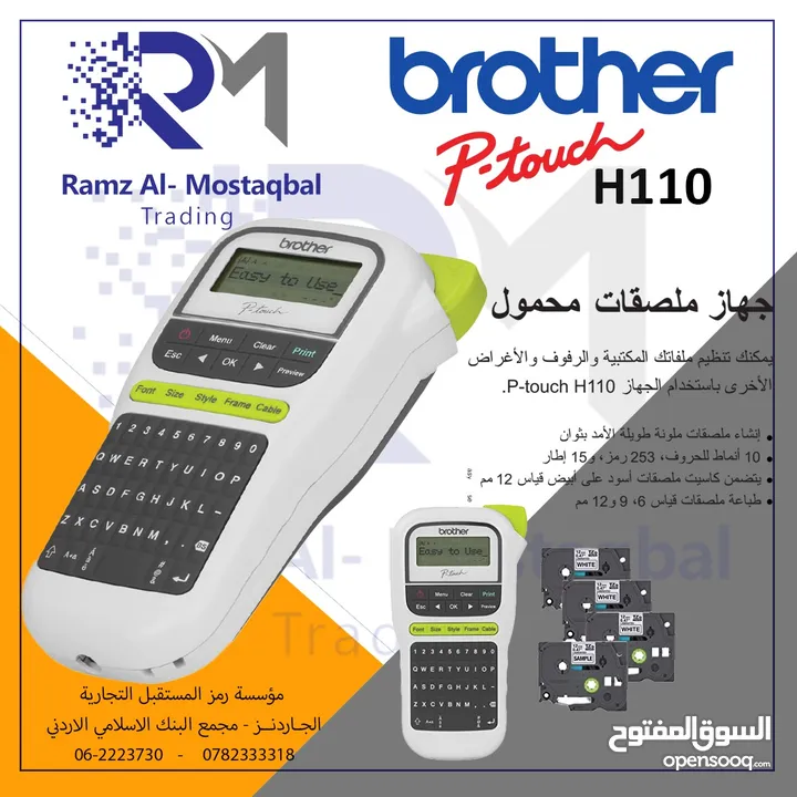 Brother label printer H110 .طابعة ليبل برذر