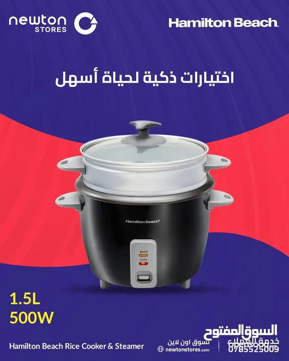 طباخ أرز بالبخار من هاميلتون بيتش سعة 1.5 لتر وقوة 500 وات من نيوتن ستورز nw8315