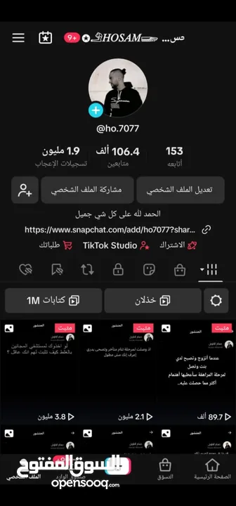 حساب تيك توك للبيع سعر عرررررطه الحق قبل الكل