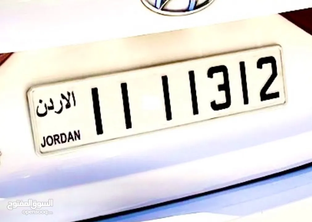 رقم مميز للبيع 1111312