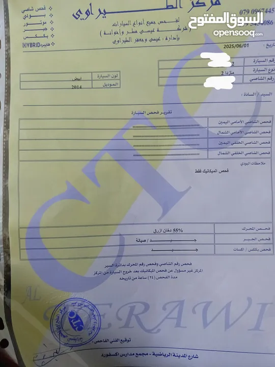 مازدا 2 موديل 2014 للبيع الفحص مرفق