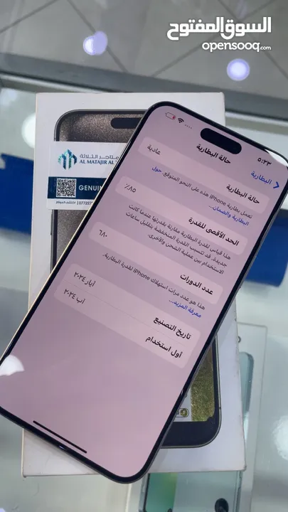 Iphone 15 pro max شرق اوسط
