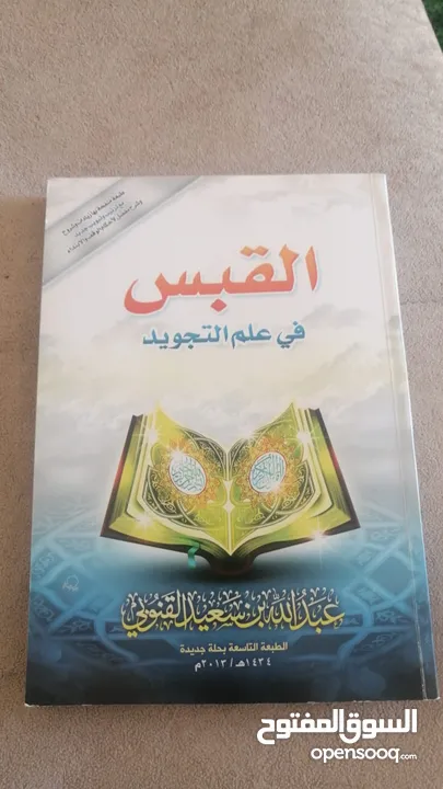 كتب متنوعه للبيع بأسعار تنافسيه