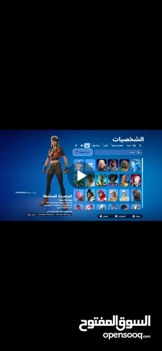 حساب فورت للبيع