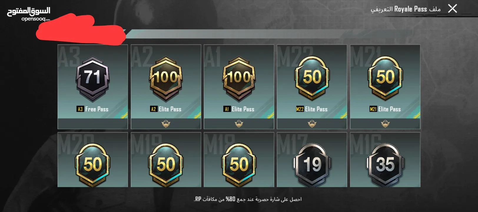 مستوى 80 اسلوب خرافي 79 ام فور ثلجي لفل 5  قابل تفاوض بشي بسيط