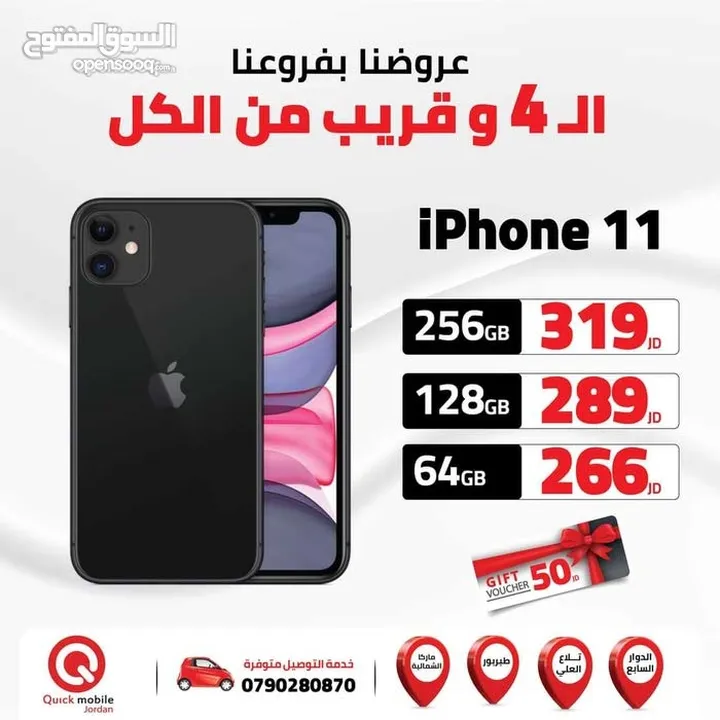 IPHONE 11 ( 256GB ) NEW /// ايفون 11 ذاكرة 256 الجديد