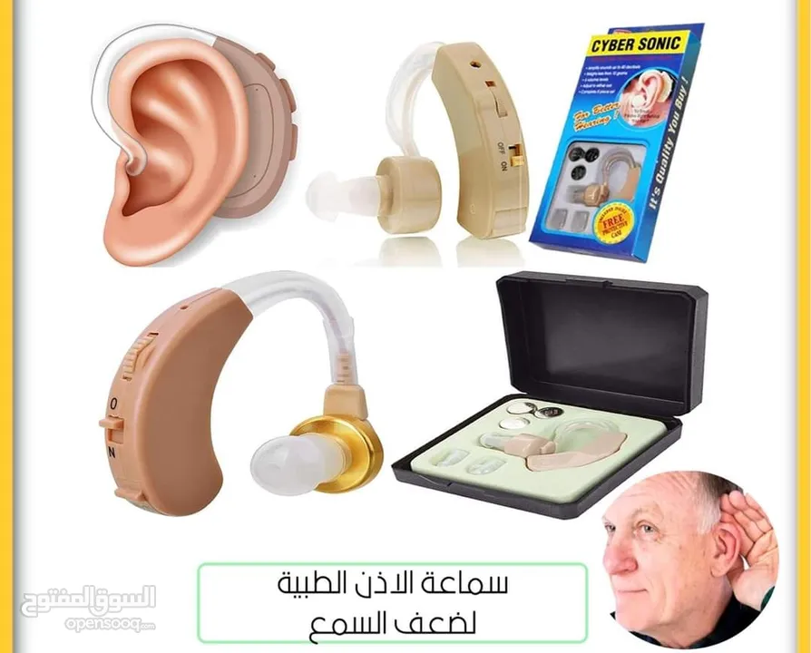 سماعة الإذن الطبيه لضعاف السمع CYBER SONICمواصفات السماعه الطبيه. *تضخيم  الصوت حتى 40ديسيبل - Opensooq