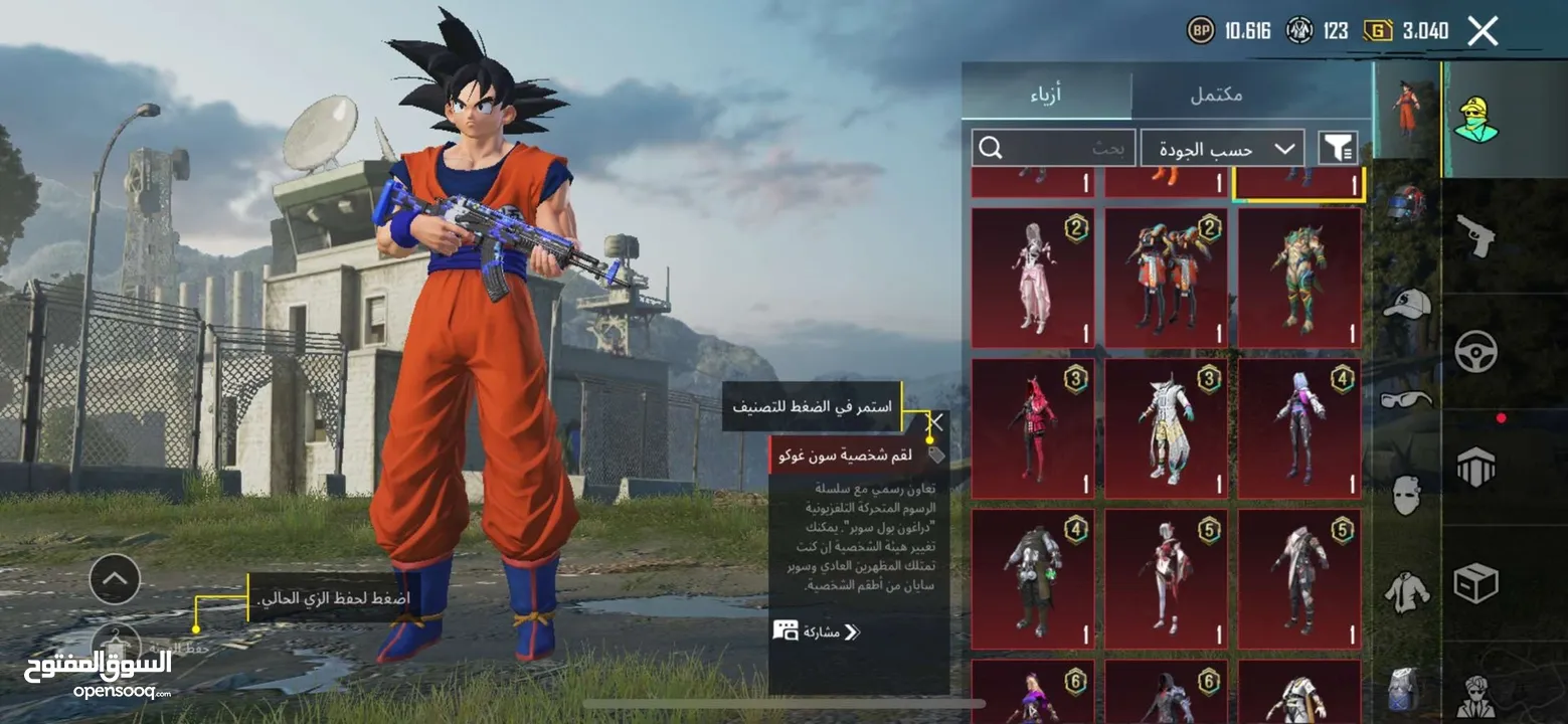 بيع حساب ببجي
