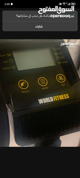 جهاز رياضة روك عالواقف والقاعد  لم يستخدم لفترات طويلة نوعية أمريكي world fitness البيع لضيق المكان