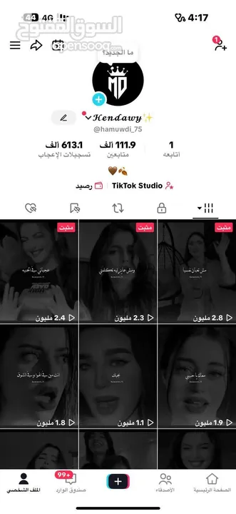 حسابات تيك توك للبيع