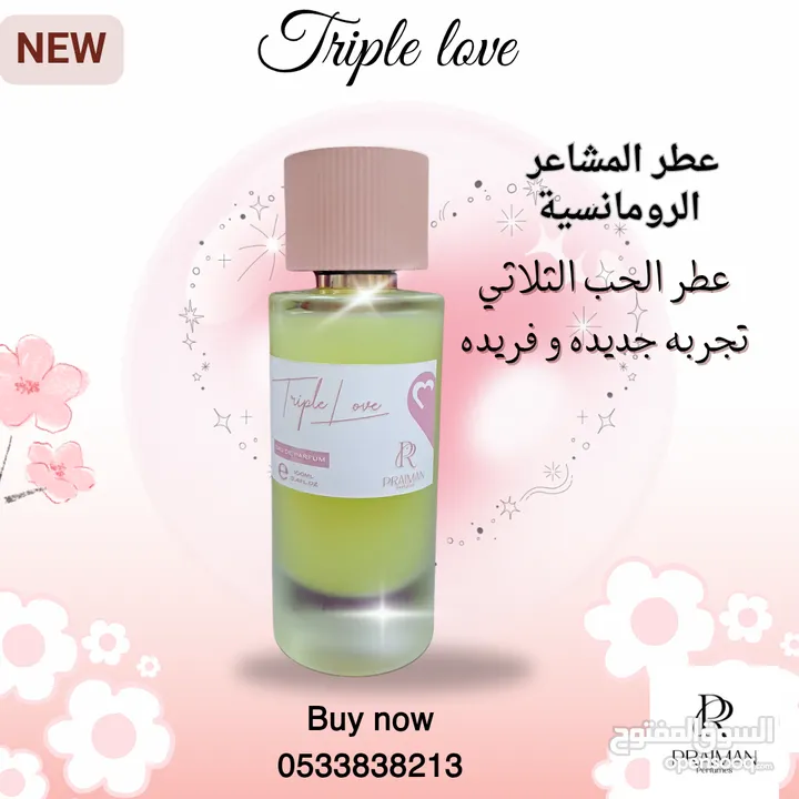 عطور ماركة PRAIMAN PERFUME N  أصلية