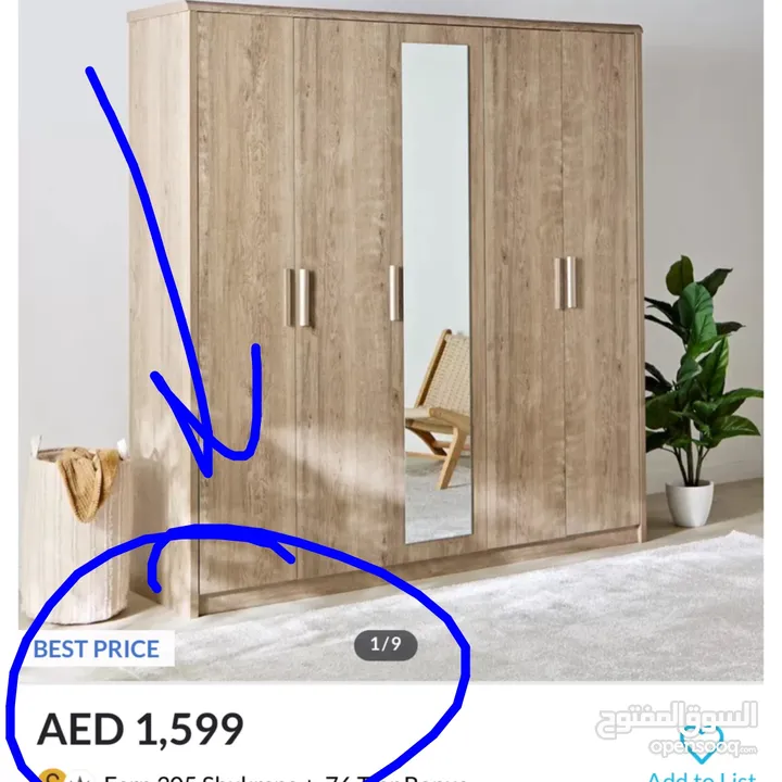 Wardrobe - Almost brand new - used for 6 months - Ajman - No scratches - No dents