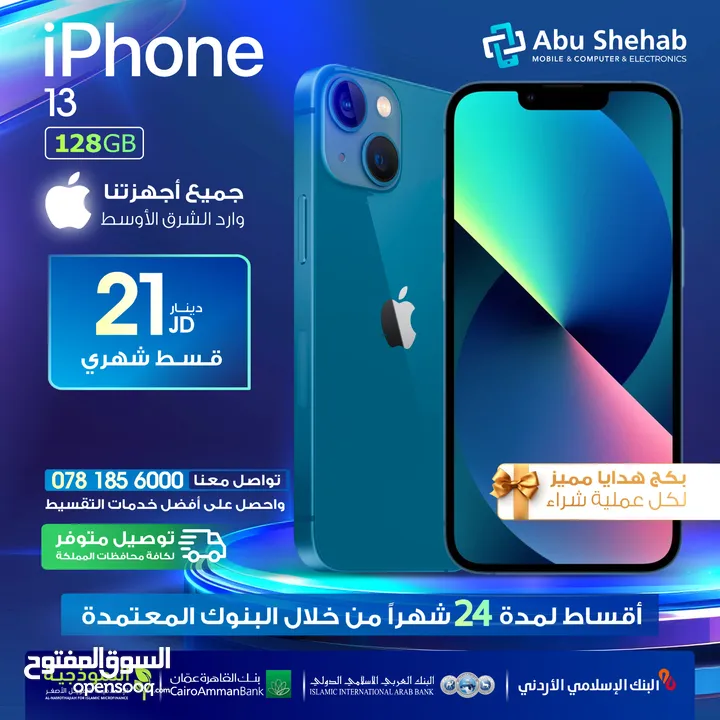 للبيع أقساااط iphone 13.128Gوارد شرق اوسط مكفول