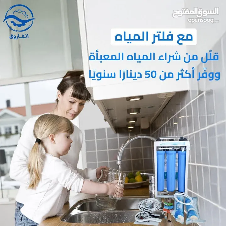 تركيب سوفتنر مياه