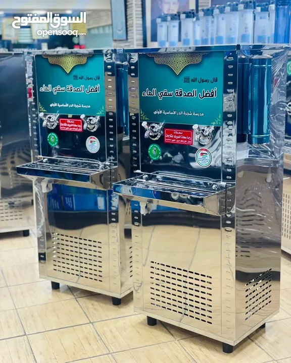 مبردات مياه ستانلس ستيل 50 لتر  الدويك للثلاجات العبدلي