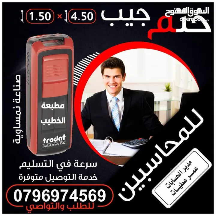 ، اختام  فوريه ختم سريع  ختم دائري مستطيل مربع بيضاوي محل الاختام  شركة دفاتر فواتير كروت مصاحف