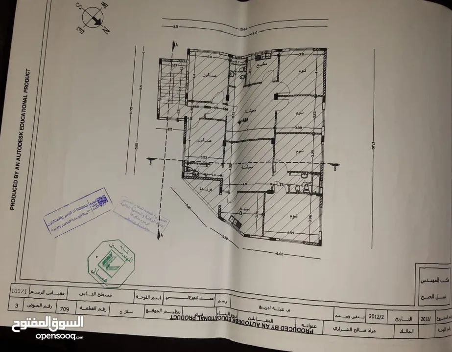 عمارة للبيع