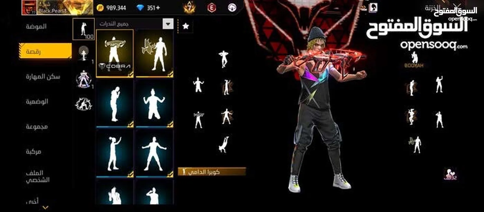 حساب فري فاير لي البدل