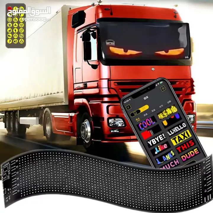 مع LED Flexible Screen + إضاءة LED عيون شريرة، أنت مش بس تغيّر شكل سيارتك... أنت تصنع أسلوبك الخاص!