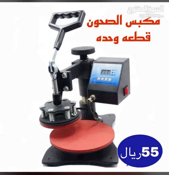 مكبس الحراري + طابعه حراريه epson