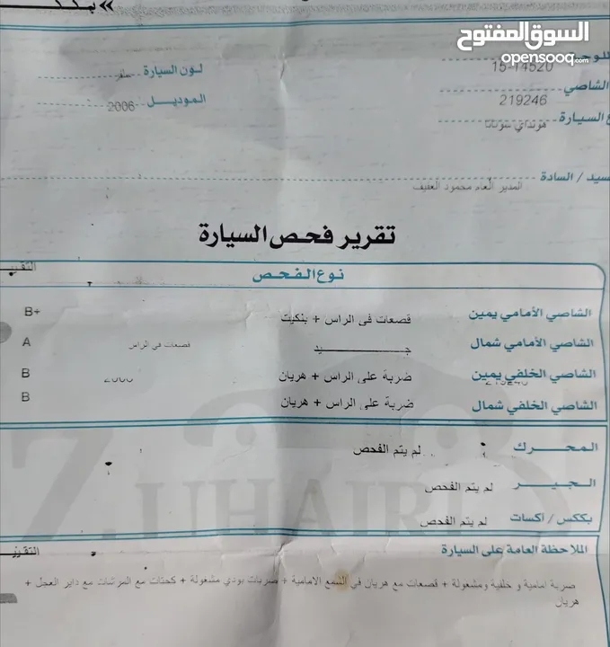سوناتا بنزين موديل 2006 النسخه الاولى