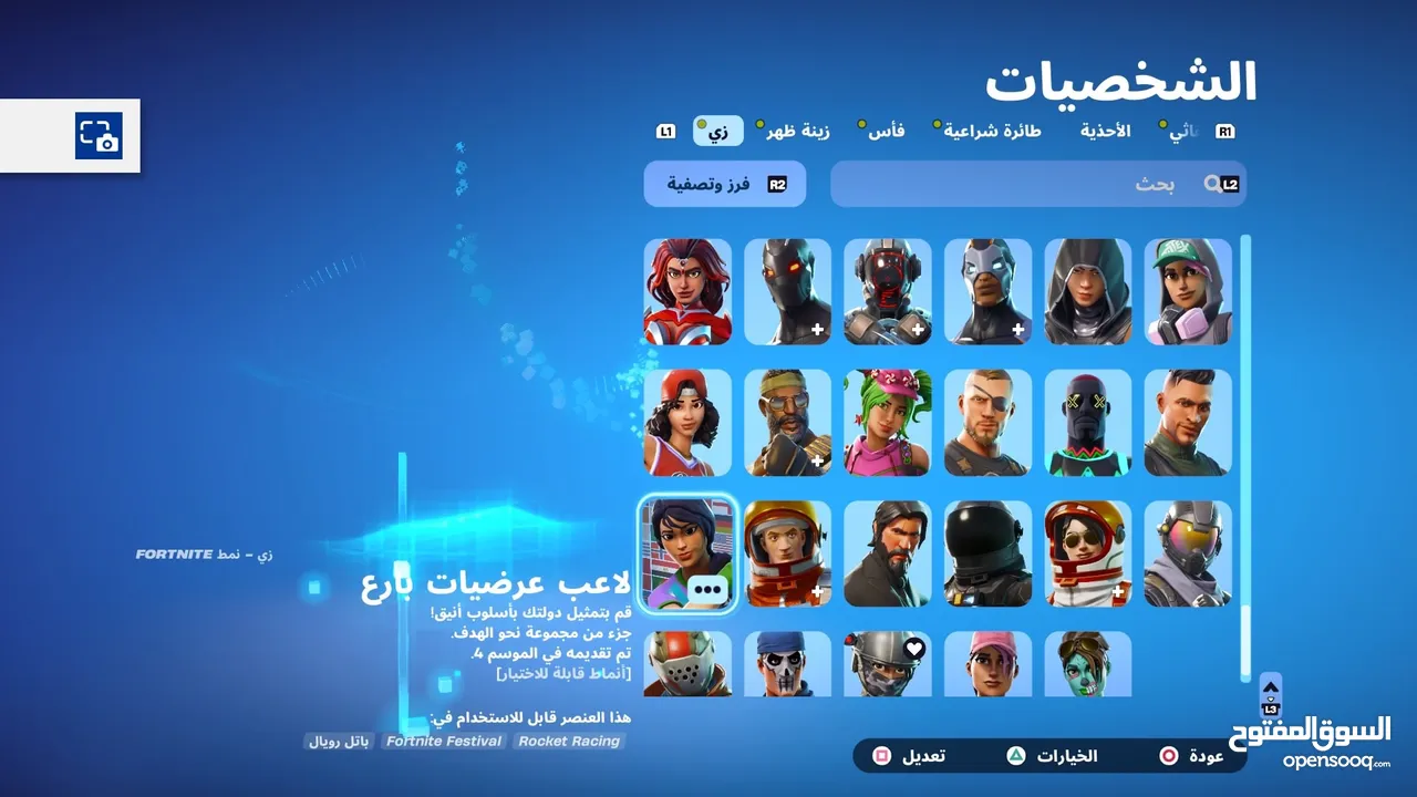 حساب للبيع