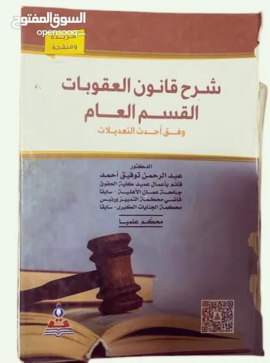كتب بحالة ممتازة بأقل الأسعار