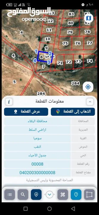 ارض زراعية قريبة من السد للبيع بسعر مغري جدااا