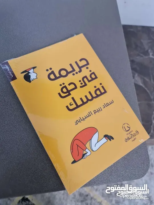 كتب وروايات جميلة وممتعة وبأقل الأسعار أستغل الفرصه واحجز نسختك الكمية محدودة