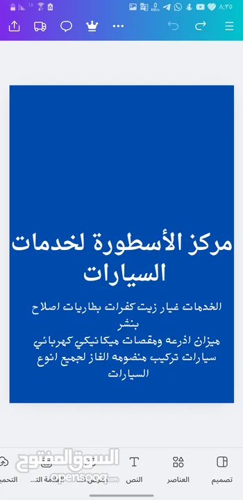 مركز الأسطورة بيع وتركيب منظومات غاز لجميع انواع السيارات