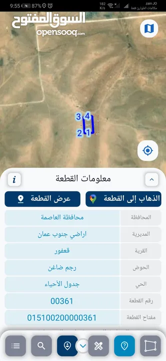 للبيع قطعة أرض 6 دونم في قعفور من مميزه