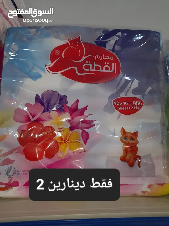 محل منظفات للبيع