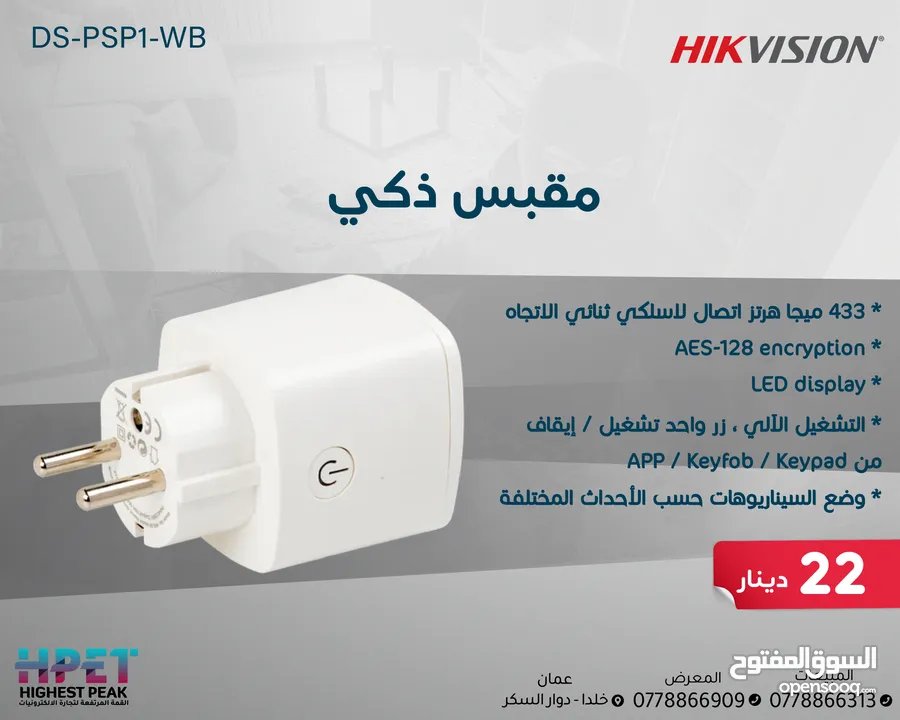 هايكفيجن أجهزة الإنذار اللاسلكية اجهزة سرقة لوحة سرقة ويرلس من HIKVISION