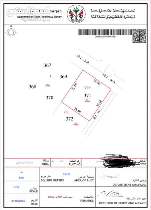 بيع فيلا في منطقة الغبيبة