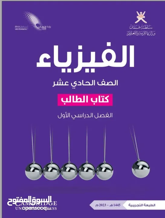 دكتور في الفيزياء و الكيمياء من جامعة كاليفورنيا للتكنولوجيا بملاحظة مشرف جدآ