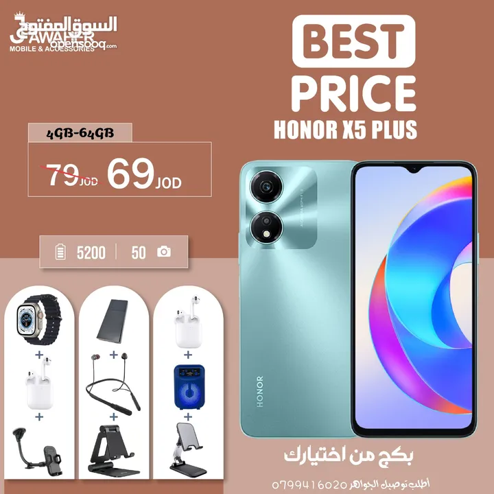 هونور X5 plus الذاكرة 64G الرام 4G مع بكج من اختيارك هدية كفالة سنة honor