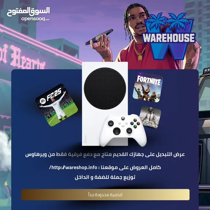 عرض التبديل الأقووى متوفر على جهازك القديم مع دفع فرقية