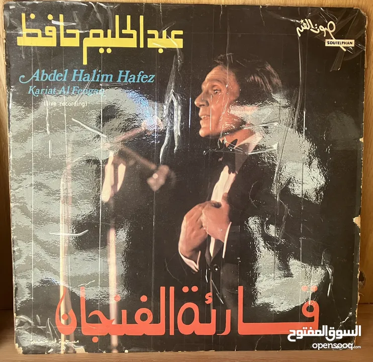 مجموعة اسطوانات عبد الحليم حافظ