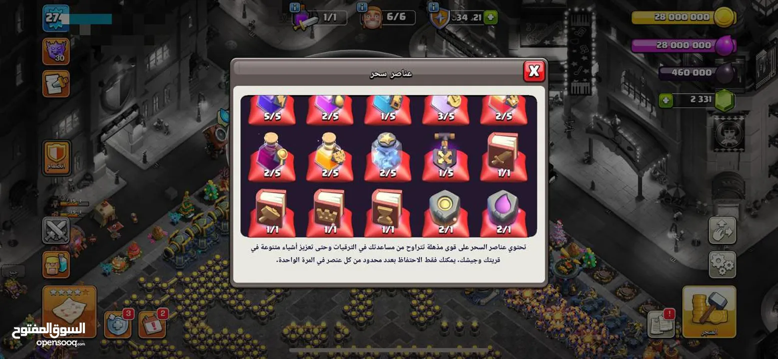 كلاش اف كلانسVIP