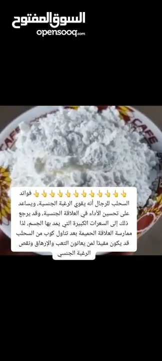 منتجات عطاره