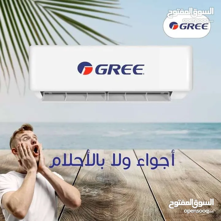 مكيف جري 1 طن  2025 نسبة توفير تصل 75% كفالة الوكيل 5 سنوات
