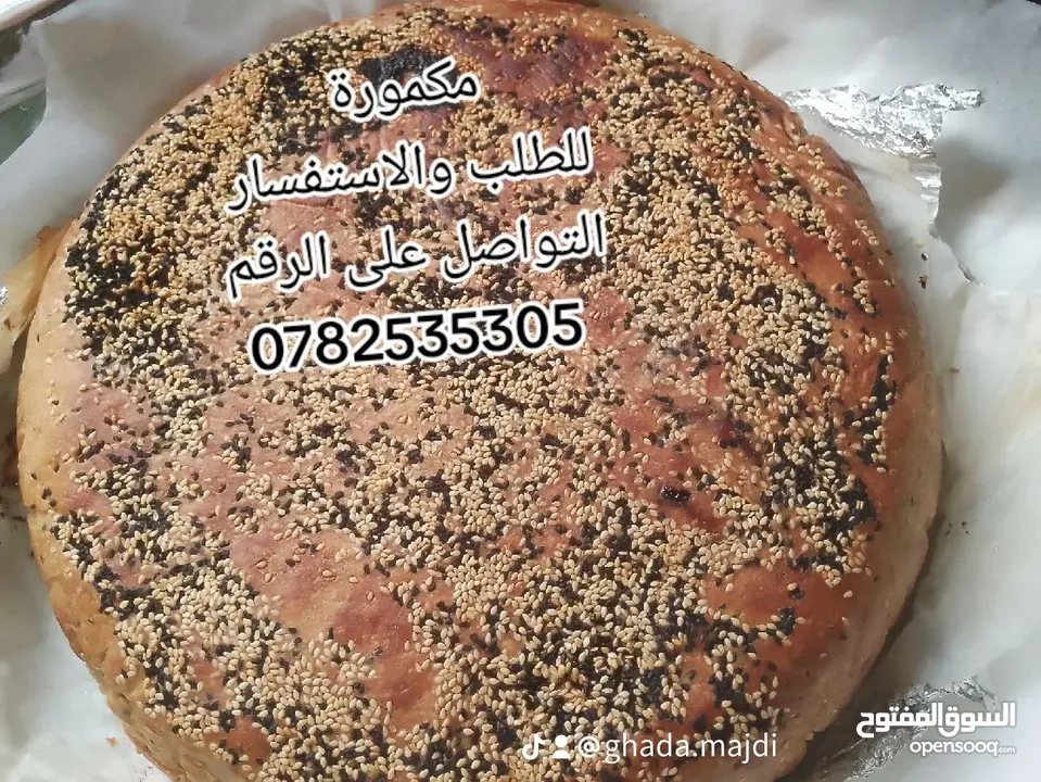 مطبخ غاده سمحان للتواصي مفتول معجنات دوالي طبيخ اسعار مختلفة يوجد لدي جميع الاصناف وع الطلب