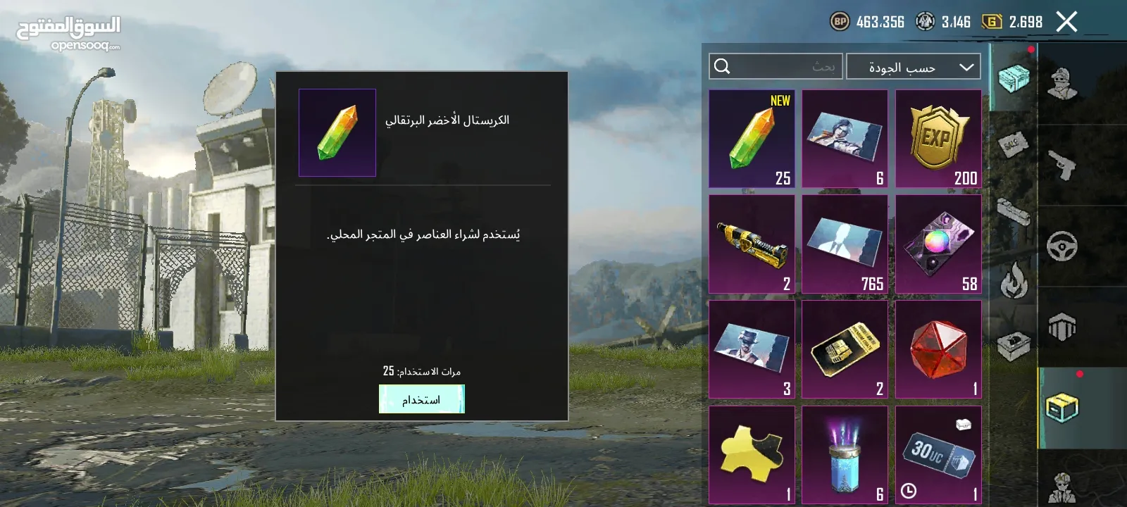 حساب ببجي سعر 120شيكل قابل للتفاوض