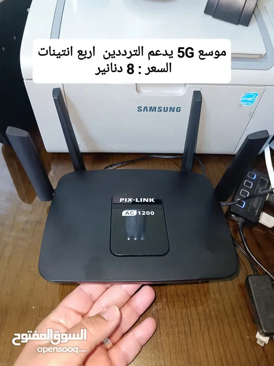 راوتر موسع 5G للسرعات العالية مبرمج جاهز 1200Mb