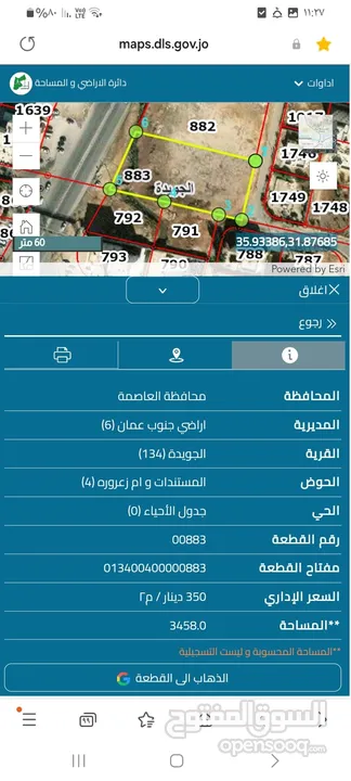 أرض للبيع في الجويدة، عمّان، بمساحة 3.458متر مربع. موقع استراتيجي على شارع رئيسي